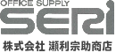 OFFICE SUPPLY SERI